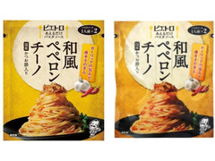 ピエトロ あえるだけパスタソース 和風ペペロンチーノ 商品写真