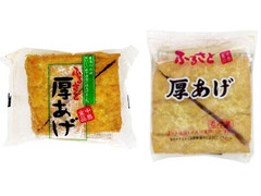 中島食品 ふるさと 厚あげ 商品写真