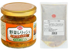 SO 野菜レリッシュ マスタード風味 商品写真