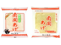 塩山食品 南関あげ 商品写真