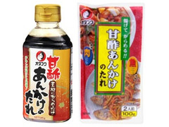 オタフク 甘酢あんかけのたれ 商品写真