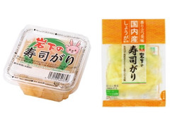 イワシタ 寿司がり 商品写真