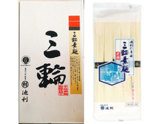 池利 三輪素麺 商品写真