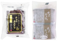 あわしま堂 チョコカステラ 商品写真