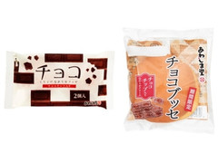 あわしま堂 チョコブッセ 商品写真