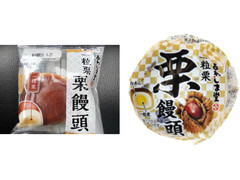 あわしま堂 一粒栗 栗饅頭 商品写真