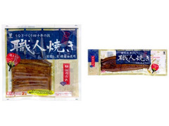 いちまる 職人焼き うなぎ蒲焼 特 商品写真