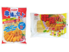 アルギン 串揚げセット 商品写真