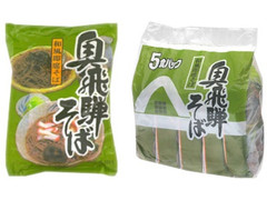 観音製麺所 奥飛騨そば 商品写真