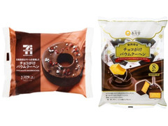 香月堂 チョコがけバウムクーヘン 商品写真