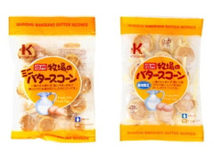 北川 信州牧場のミニバタースコーン 商品写真