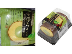 サンラヴィアン 黄福ろうる 宇治抹茶 商品写真