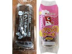 サンラヴィアン パウンドケーキ ショコラ 商品写真