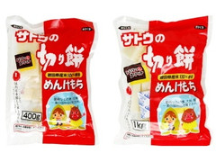 佐藤食品工業 切り餅 めんけもち 商品写真