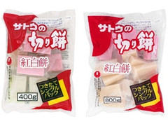 佐藤食品工業 切り餅 紅白餅 商品写真