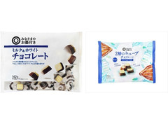 西友 みなさまのお墨付き 2層のキューブチョコレート ミルク＆ホワイト 商品写真