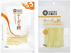 みなさまのお墨付き チーズ＆鱈 商品写真