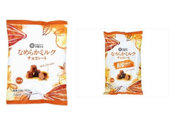 みなさまのお墨付き なめらかミルクチョコレート 商品写真