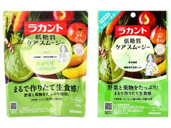 サラヤ ラカント 低糖質ケアスムージー アップル風味 商品写真