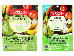 サラヤ ラカント 低糖質ケアスムージー アップル風味