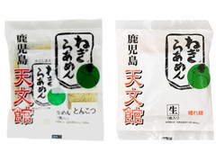 イシマル食品 鹿児島天文館 ねぎらあめん 商品写真