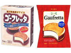 センタン ゴーフレッタ 商品写真