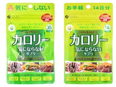 ファイン カロリー気にならないサプリ 商品写真