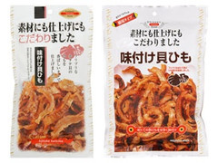 マルエス 素材にも仕上げにもこだわりました 味付け貝ひも 商品写真