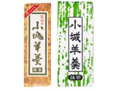 天山本舗 小城羊羹 抹茶