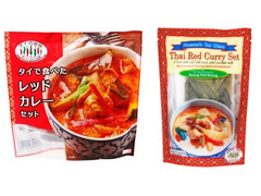 アライド タイで食べた レッドカレーセット 商品写真