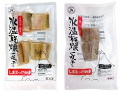 まるとみ 氷温乾燥一夜干し しまほっけ 切身 商品写真