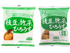 フジフレッシュフーズ 枝豆と竹の子のひろうす 商品写真