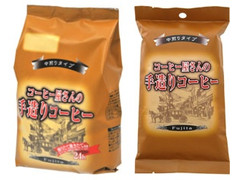 藤田珈琲 コーヒー屋さんの手造りコーヒー 中煎りタイプ 商品写真