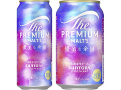 サントリー ザ・プレミアム・モルツ 優美な余韻