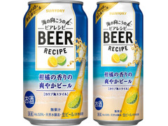 サントリー 海の向こうのビアレシピ 柑橘の香りの爽やかビール