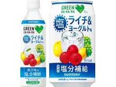 サントリー GREEN DA・KA・RA 塩ライチ＆ヨーグルト