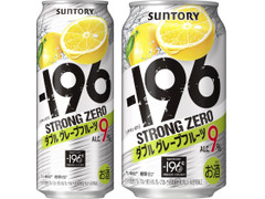 サントリー ‐196ストロングゼロ ダブルグレープフルーツ