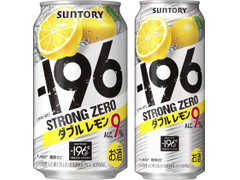 サントリー ‐196ストロングゼロ ダブルレモン