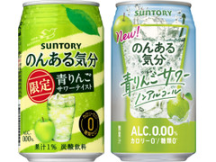 サントリー のんある気分 青りんごサワー ノンアルコール