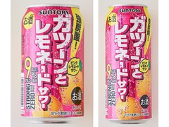 サントリー ‐196℃ ガツーンとレモネードサワー