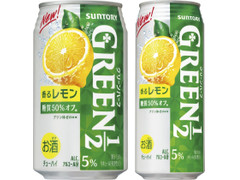 サントリー GREEN1／2 香るレモン 商品写真