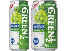 サントリー GREEN1／2 香る白ぶどう