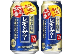 サントリー こだわり酒場のレモンサワー 冬の濃い旨