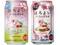 サントリー ほろよい さくらんぼロゼ 商品写真