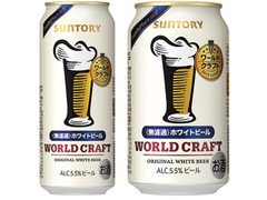 サントリー ワールドクラフト 〈無濾過〉ホワイトビール 商品写真