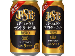 サントリー パーフェクトサントリービール〈黒〉