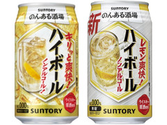 サントリー のんある酒場 ハイボール ノンアルコール