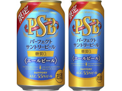 サントリー パーフェクトサントリービール エールビール 商品写真