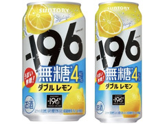 サントリー ‐196無糖 ダブルレモン ALC.4％ 商品写真