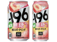 サントリー ‐196 無糖 桃スパークリング 商品写真